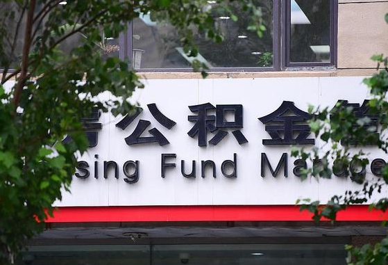锦州公积金剩一百怎么取（公积金只有100元）