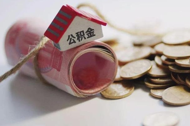 锦州公积金剩一百怎么取（公积金只有100元）